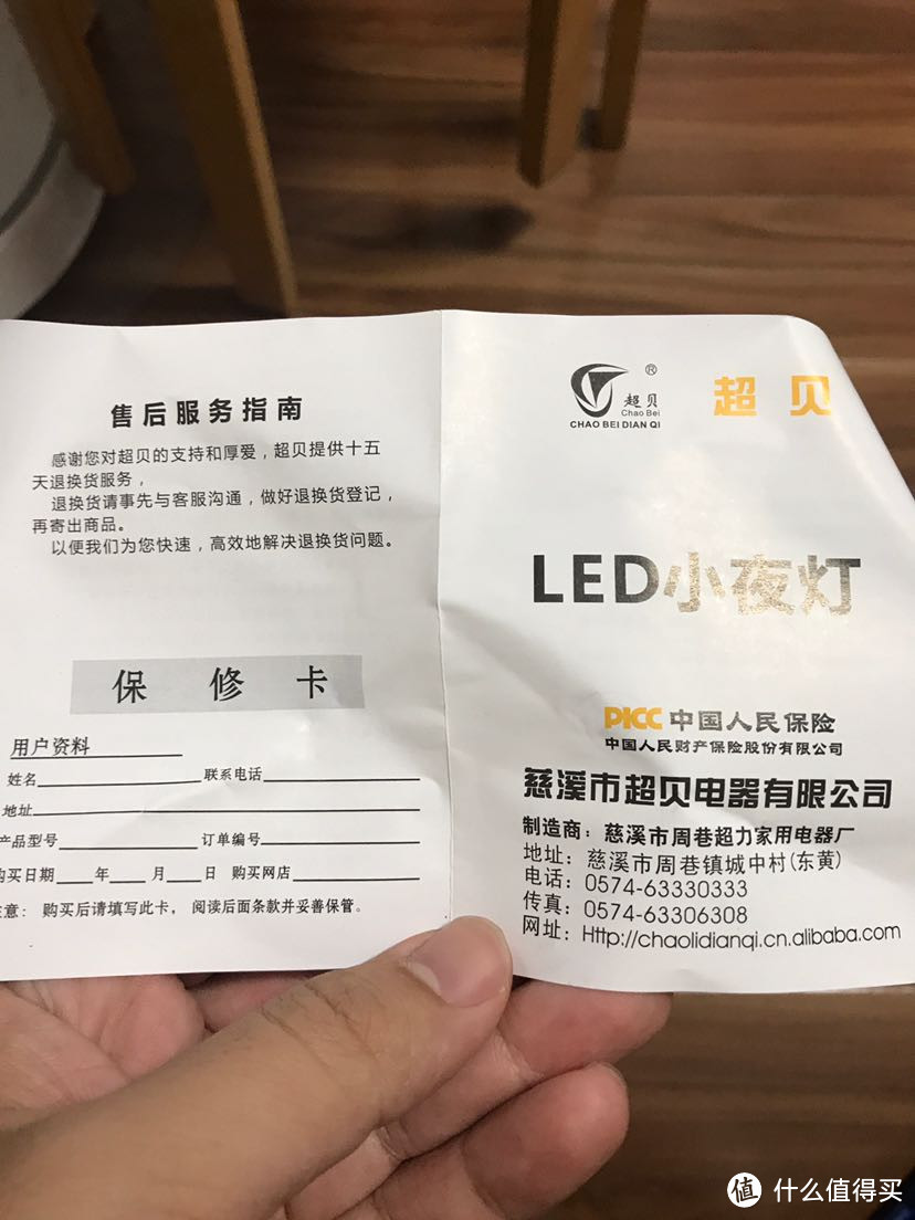 超贝 Led 遥控小夜灯 开箱晒物