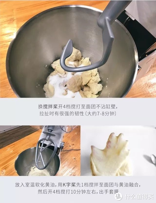 面团揉好之后能完美的出手套膜。温度也至关重要。