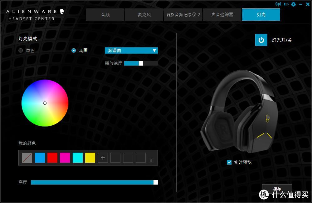 畅玩无拘束 Alienware AW988无线游戏耳机开箱评测