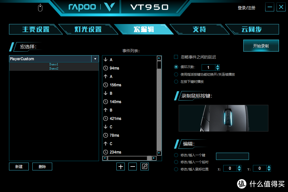 办公游戏两不误—雷柏VT950双模游戏鼠标开箱分享