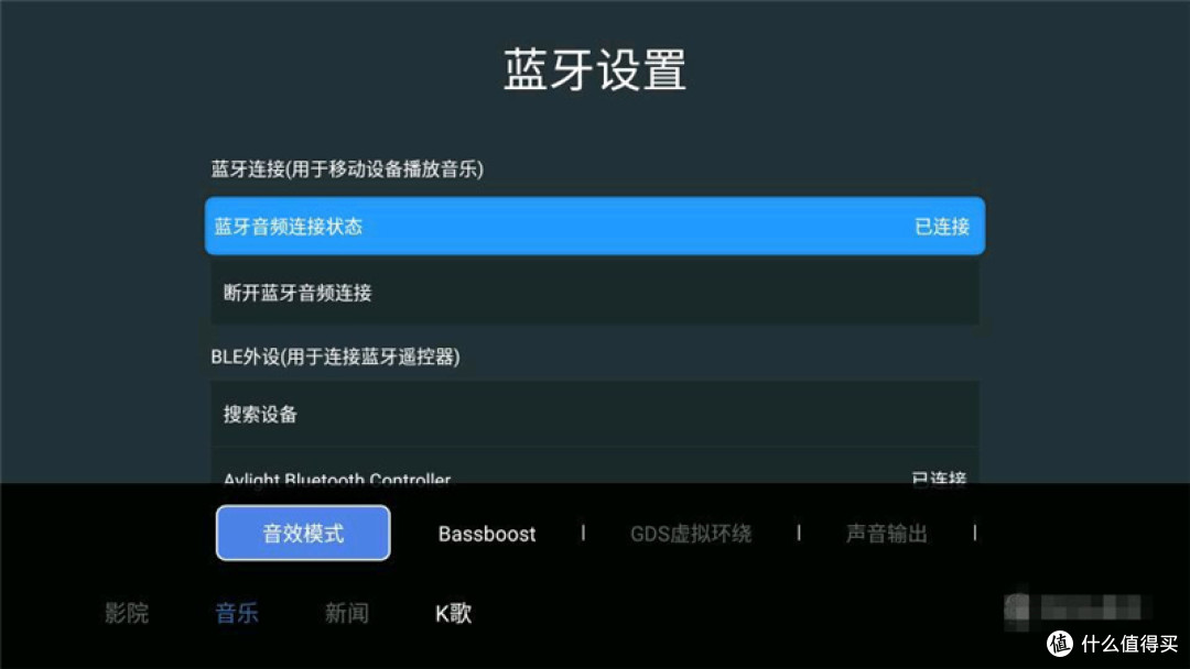 音质震撼!客厅里的音画神器——Avlight爱浪 A2 智能影音伴侣深度体验!