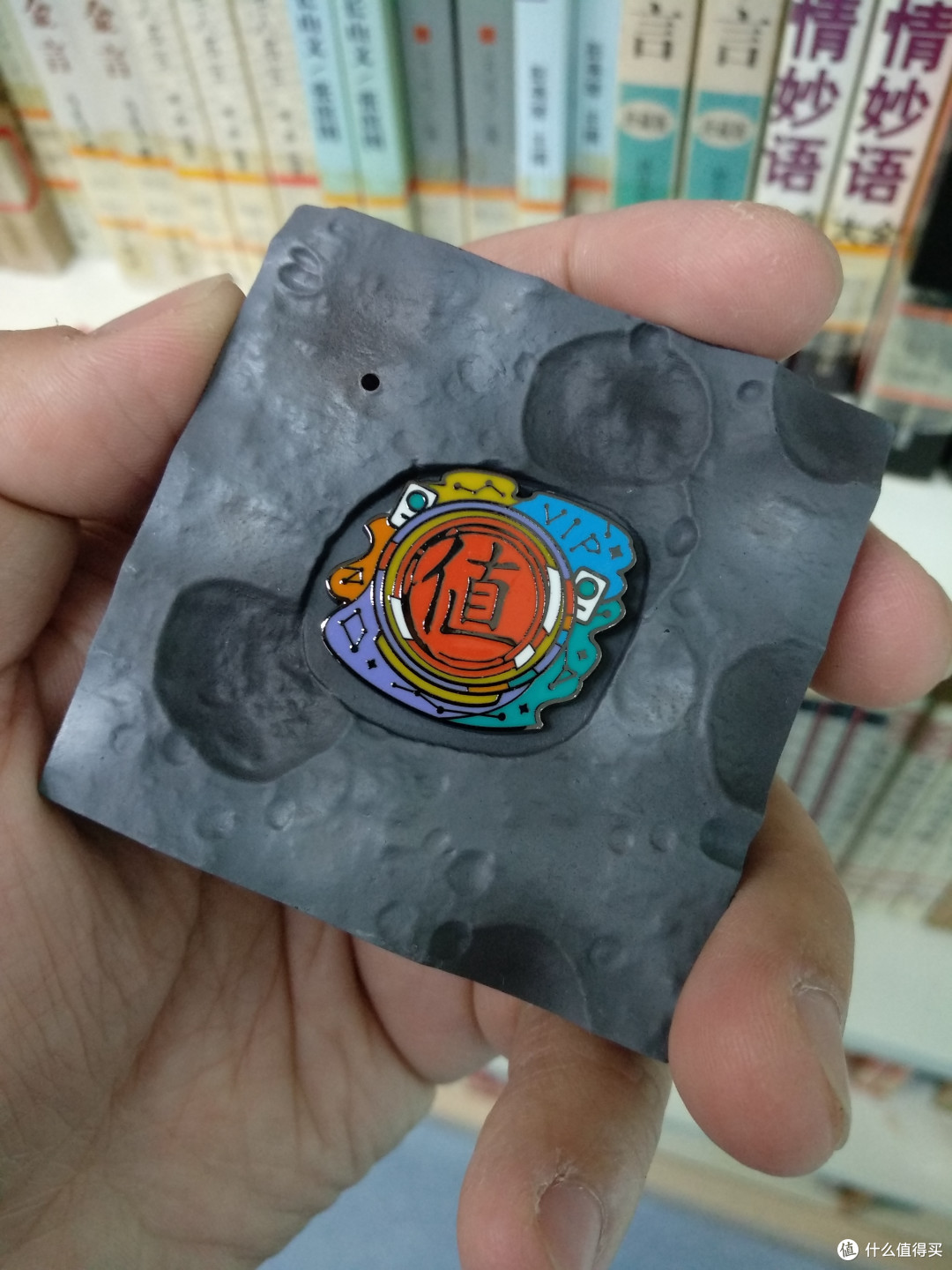 图书馆猿のSMZDM 什么值得买 全球限量达人专属勋章