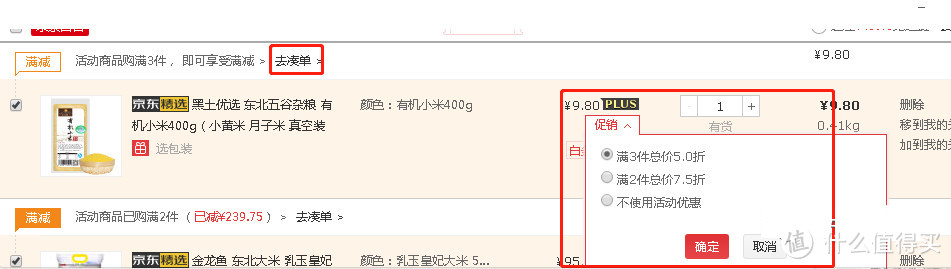 新手入门薅羊毛实战详解