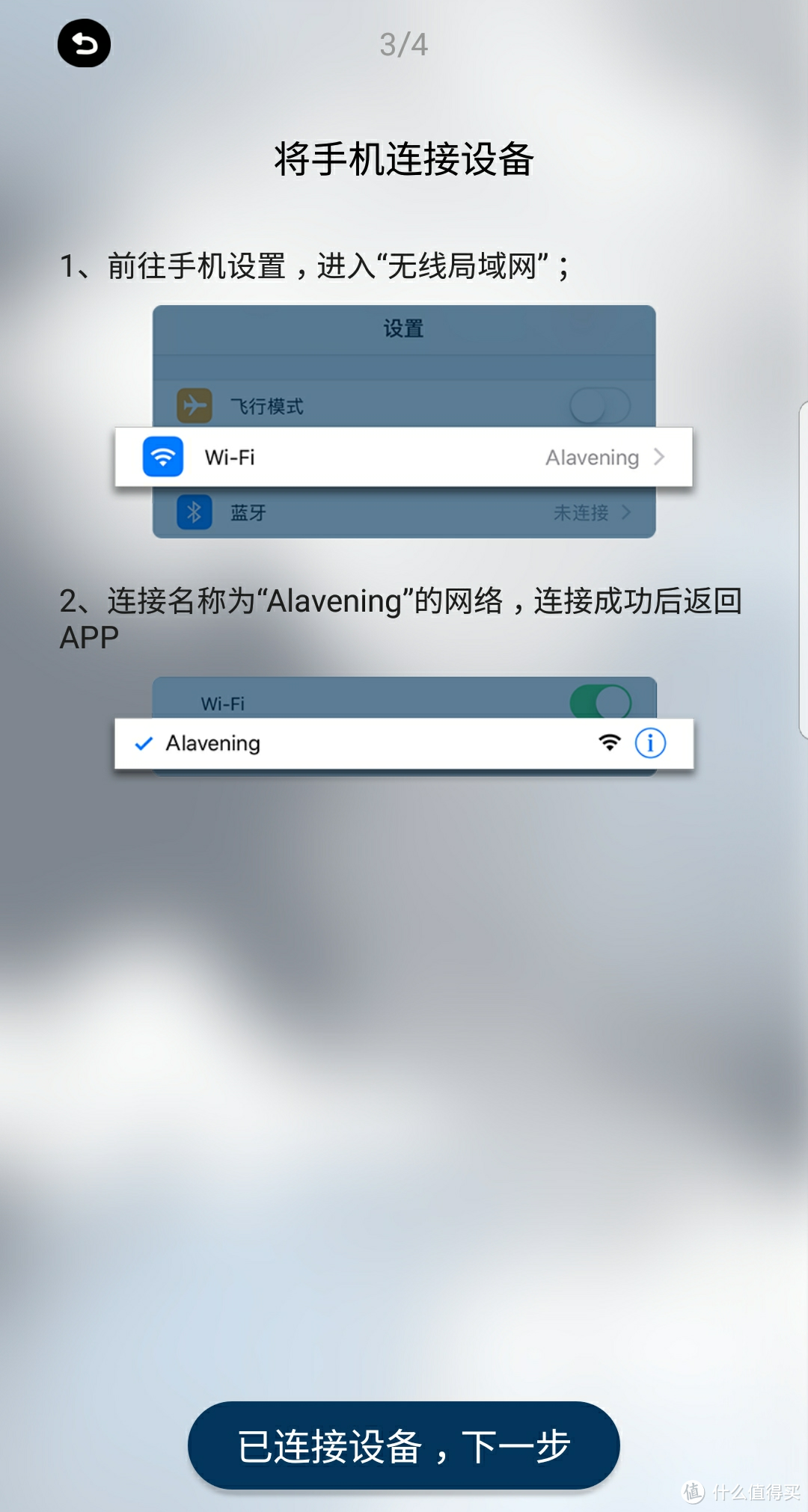 Alavening智能闹钟音箱——家庭生活里趣味十足的小伙伴