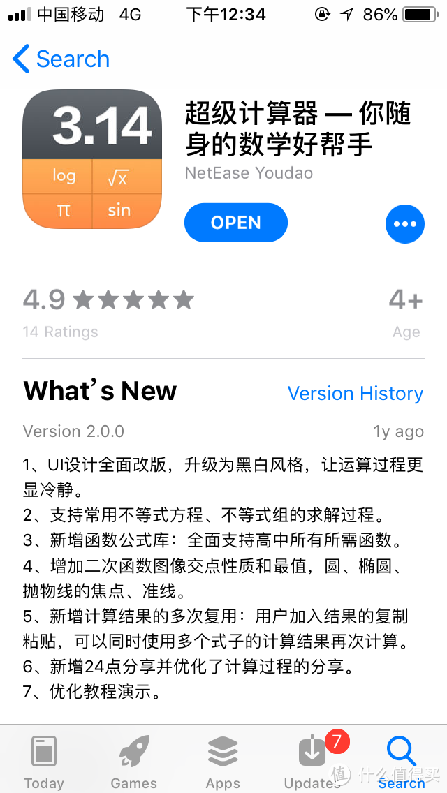 这些App Store里好用且不要钱的APP你还不知道吗？快来一键收藏！