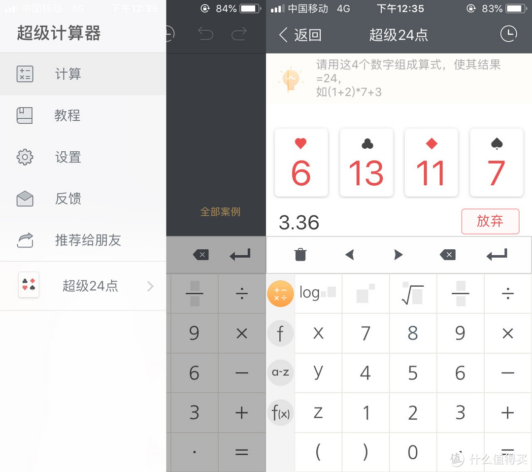 这些App Store里好用且不要钱的APP你还不知道吗？快来一键收藏！