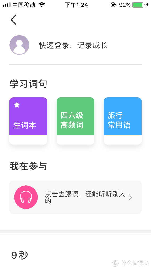 这些App Store里好用且不要钱的APP你还不知道吗？快来一键收藏！