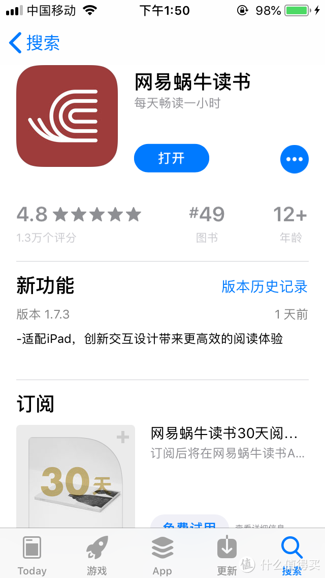 这些App Store里好用且不要钱的APP你还不知道吗？快来一键收藏！