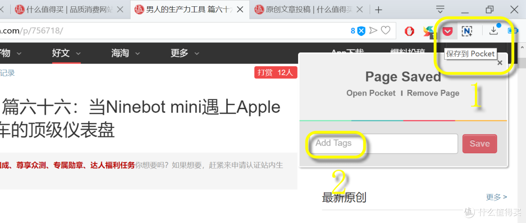 少顷,即收藏成功