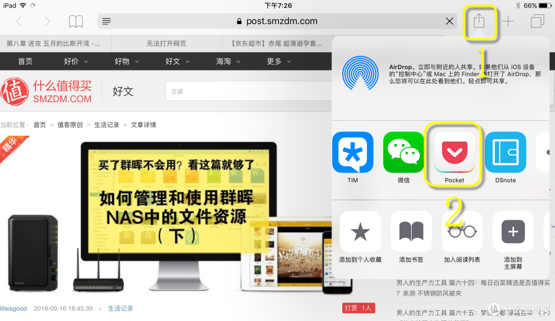 在iPad的浏览器中,用Pocket收藏文章