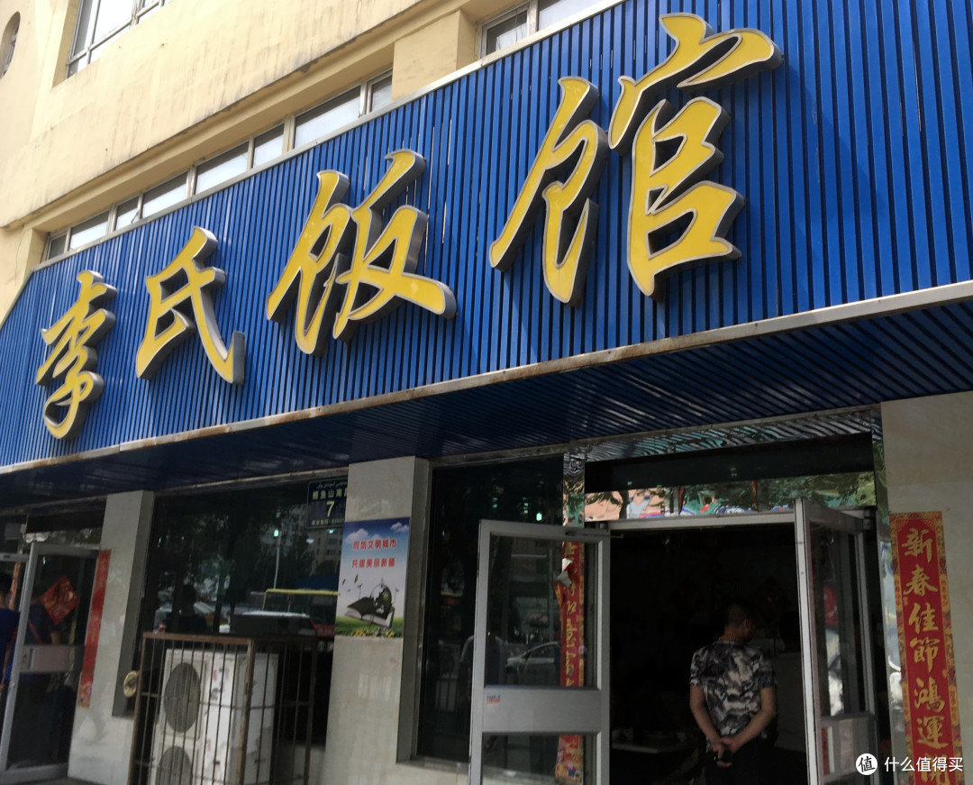 且让年华付水流 篇二:在乌鲁木齐搞点小菜吃吃