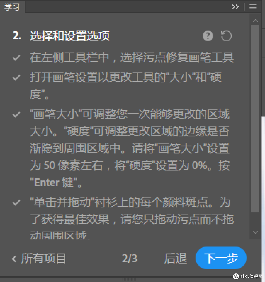 教你如何既轻松又快速地学会PS