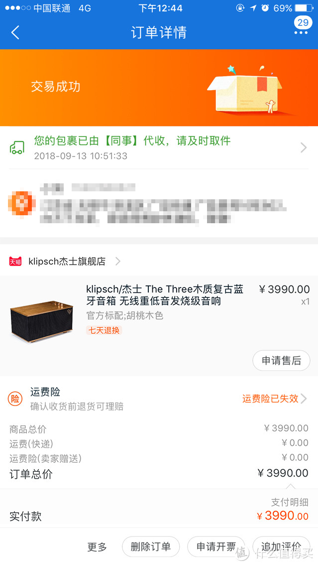 谈谈售价近4000元的杰士Klipsch the three蓝牙音箱