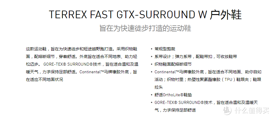 Adidas 阿迪达斯 Terrex Fast Mid GTX-Surround 登山鞋 开箱