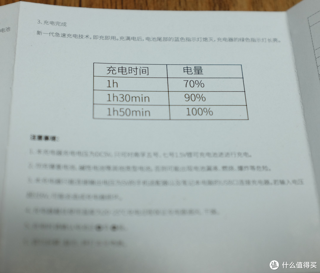 更多一些创新，南孚Tenavolts充电5号AA锂电池与友商镍氢竞品对比测试！