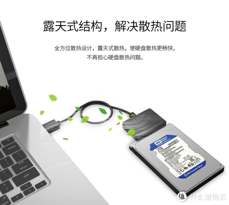 SATA设备好伴侣—ORICO 奥睿科 USB3.0 转SATA接口易驱线简测