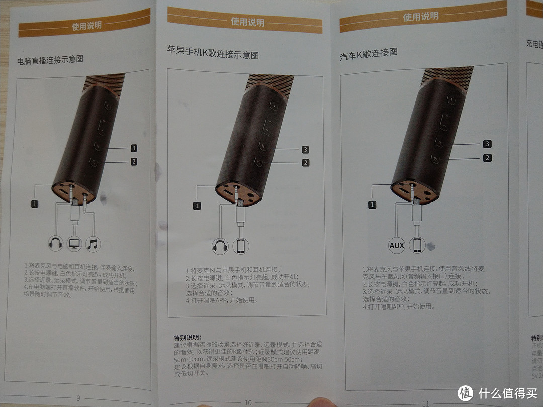 糟糕!是心动的感觉!这款手机K歌利器让我成功荣升主播的level~~