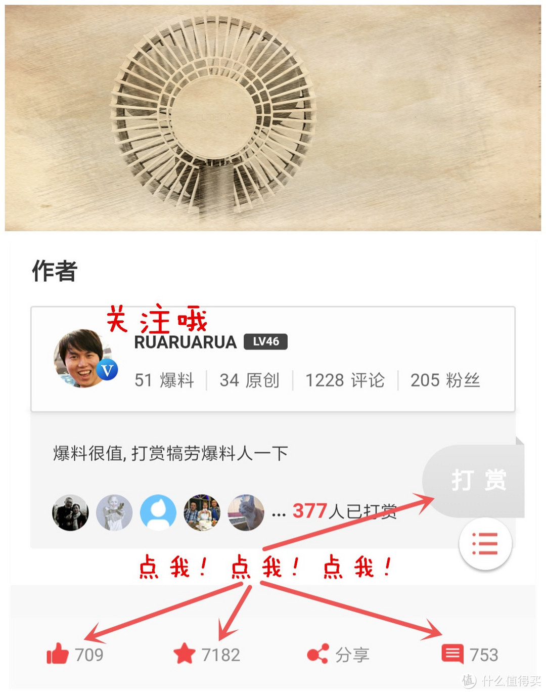 颜值在线·小巧强劲——如美N9-FAN Stand桌上用舒适扇使用评测