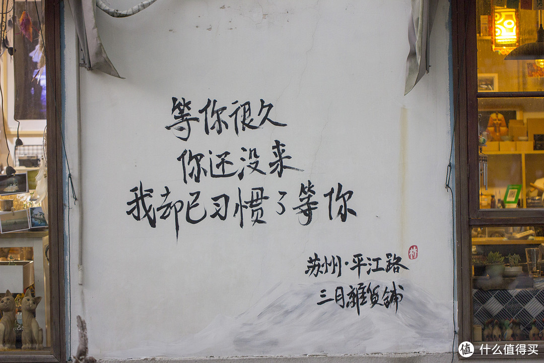 来苏州,必逛平江路!特搜12家人气苏式美食小食……你会吃个遍么?