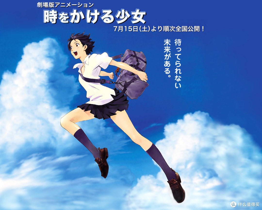 時をかける少女 2006