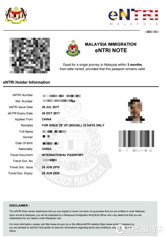 马来西亚eNTRI签证电子图