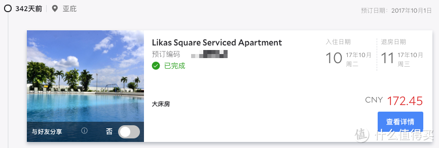 推荐亚庇住宿点!性价比首选!