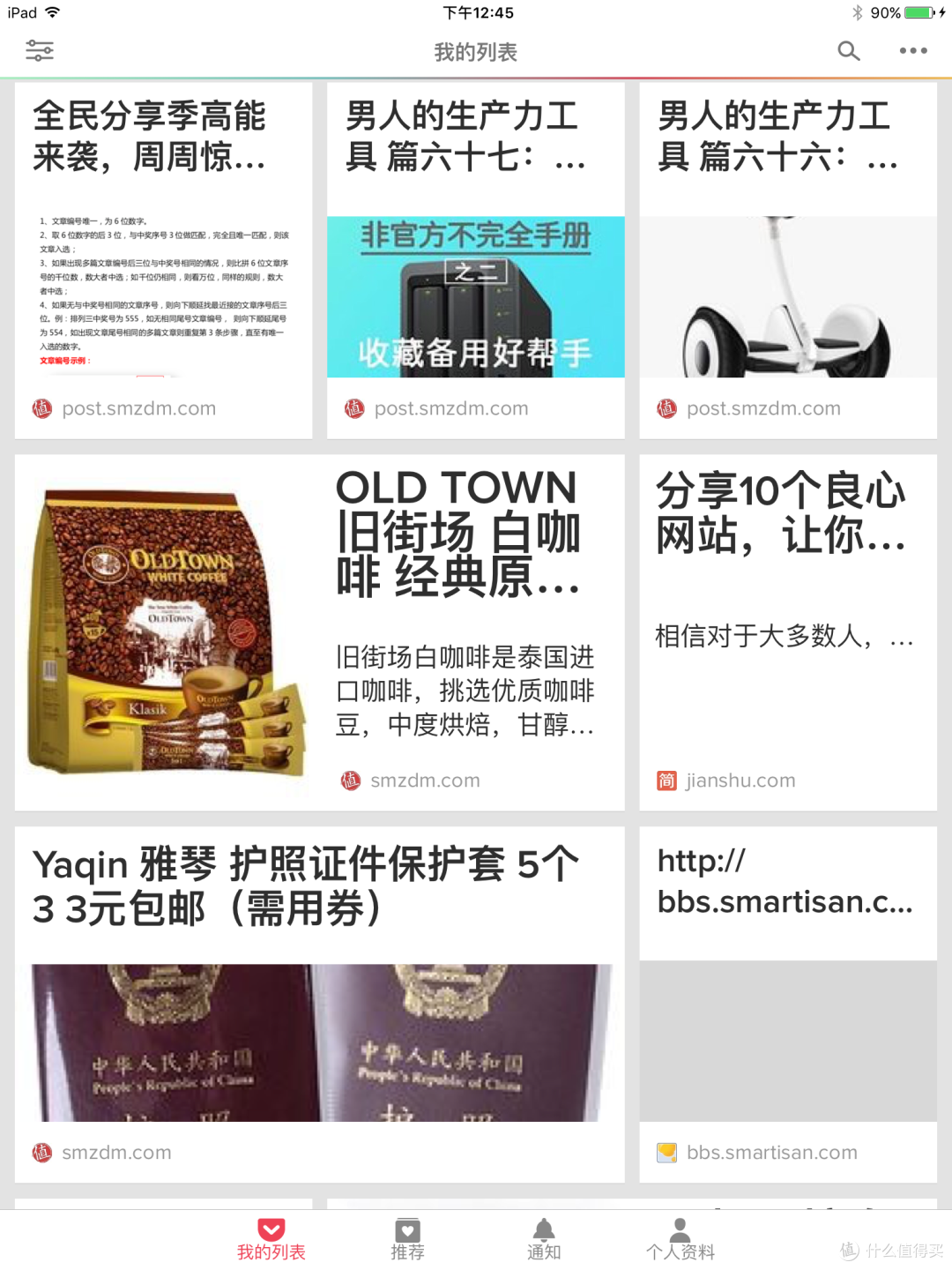 如果你喜欢看书的感觉,可以将iPad竖起来
