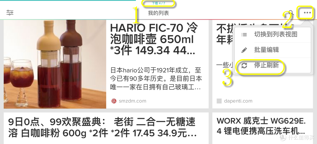每当打开app,就会自动同步