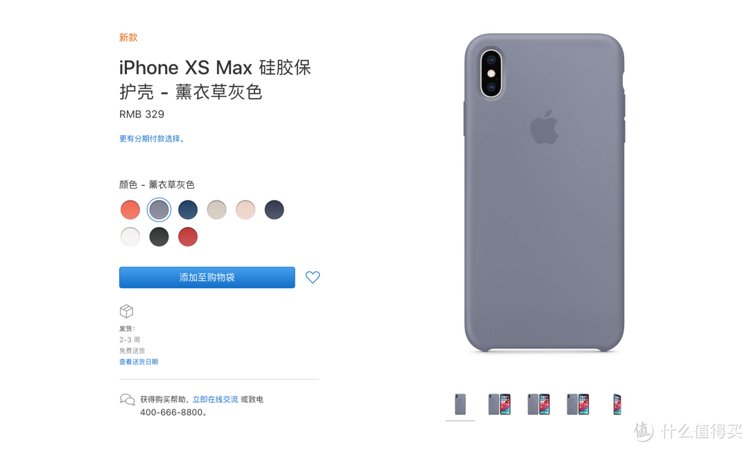 值无不言54期：喜新不厌旧 新老iPhone配件什么值得买？善生在线解答