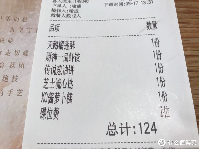 深圳点心传说广东茶点品尝记