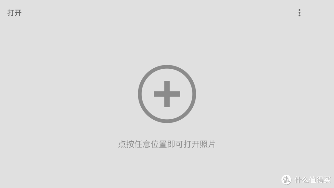 iPhone基础照片编辑技巧