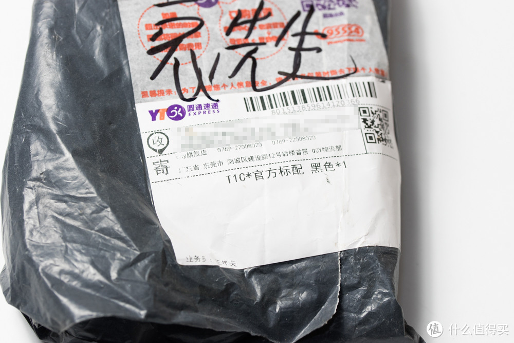 99.9的蓝牙耳机要不要了解下？QCY T1 真无线蓝牙耳机开箱