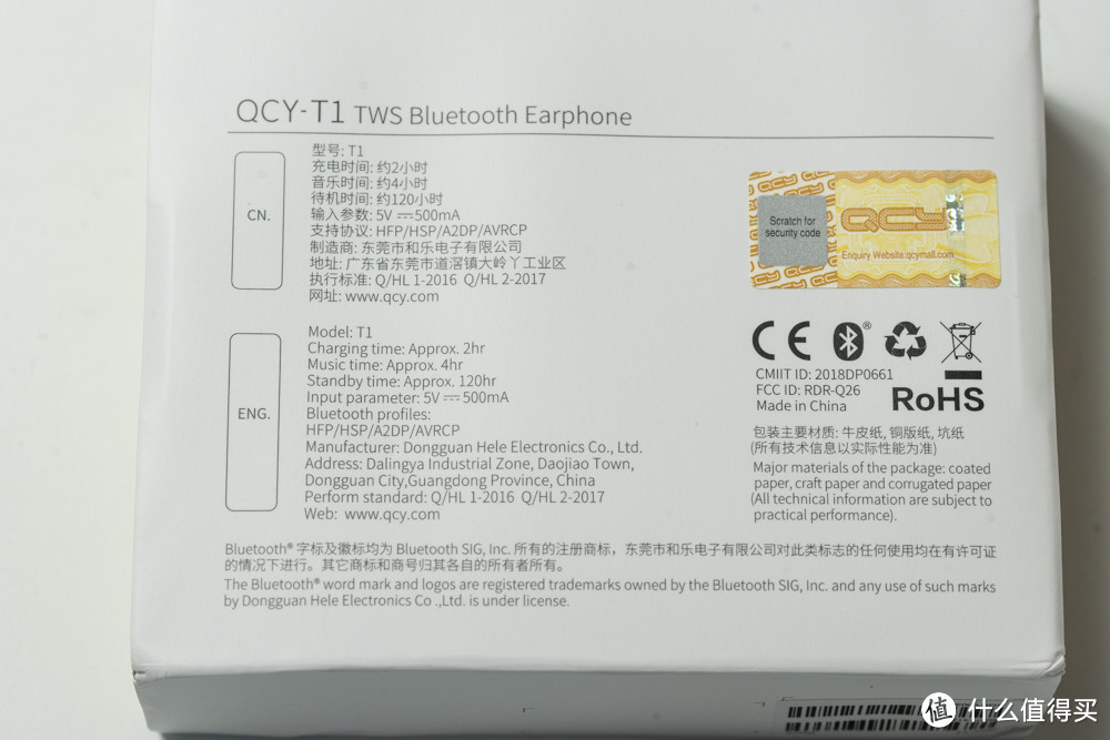 99.9的蓝牙耳机要不要了解下？QCY T1 真无线蓝牙耳机开箱