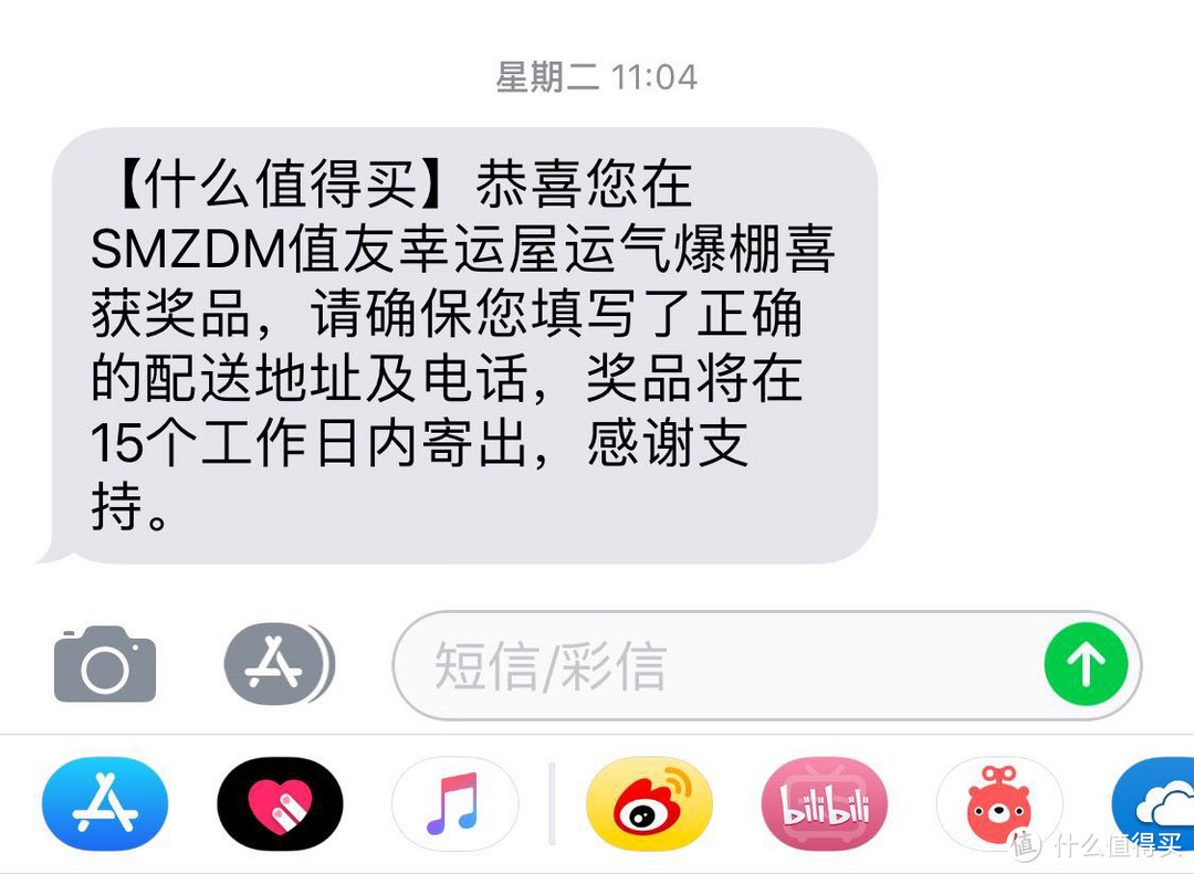 大吉大利今晚中奖 幸运屋中奖罗技G502鼠标开箱