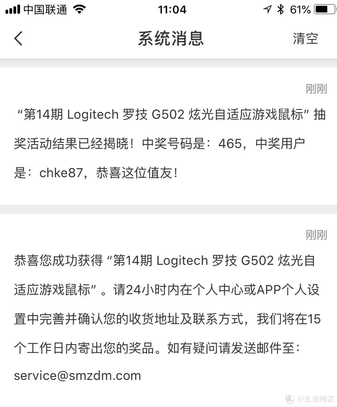 大吉大利今晚中奖 幸运屋中奖罗技G502鼠标开箱