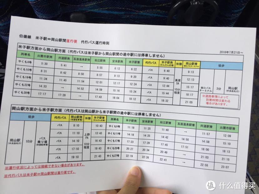 晴天王国天价桃，日本乌镇不看猫