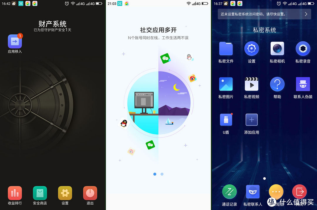 可娱可摄可吃鸡,2000元内良心之作360手机 N7 Pro体验分享
