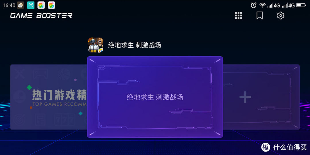 可娱可摄可吃鸡,2000元内良心之作360手机 N7 Pro体验分享