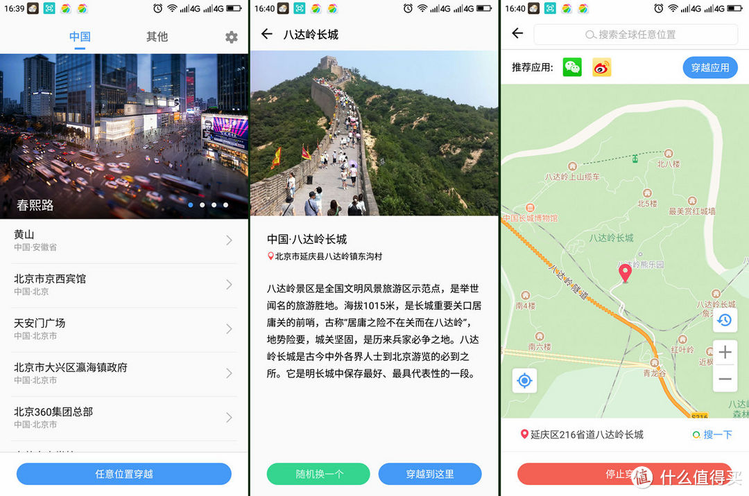 可娱可摄可吃鸡,2000元内良心之作360手机 N7 Pro体验分享