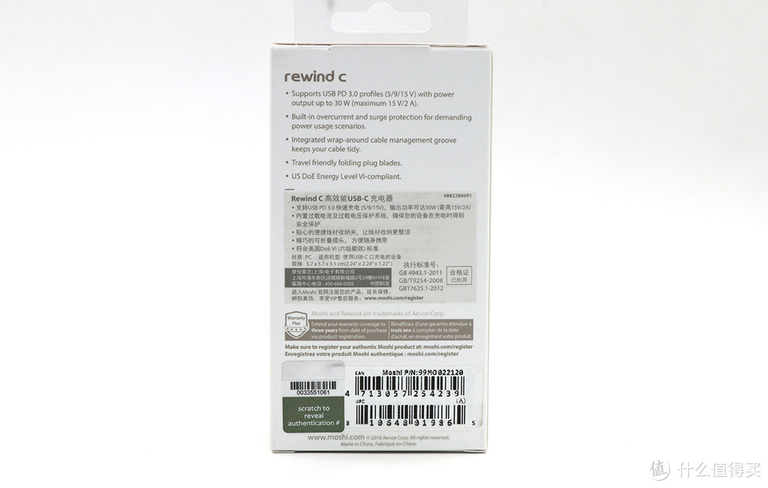 13项认证 摩仕rewind c 30W USB PD3.0充电器评测