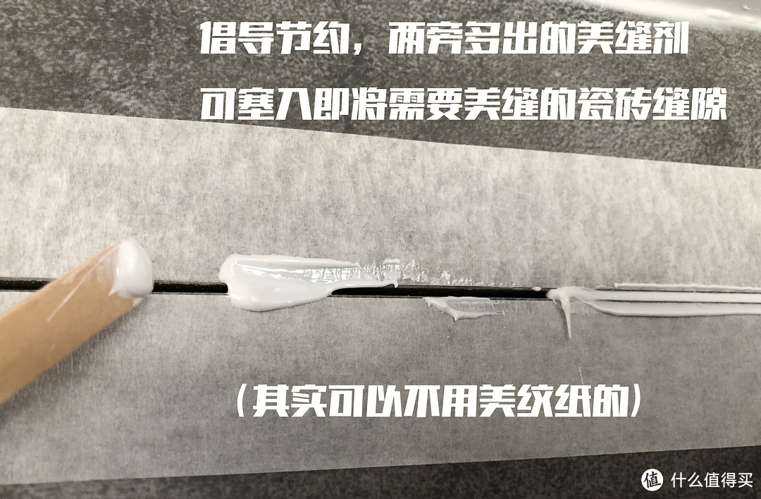 其实美缝没有你想象中那么难！省钱省力的美缝施工攻略