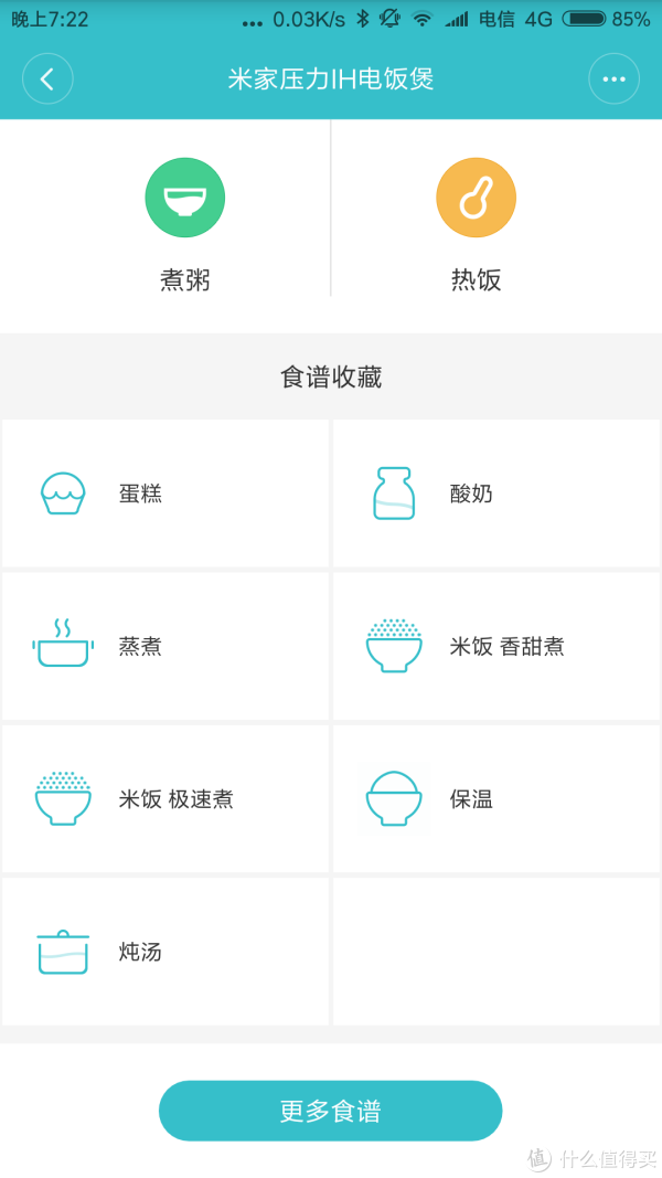 热饭的功能也得以保留，后来经过自己尝试我觉得稍加点水出来的味道会更佳。