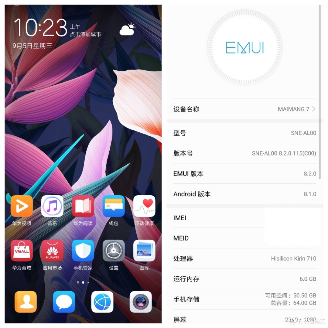 颜质高的不像次旗舰:华为麦芒7全面屏手机上手体验