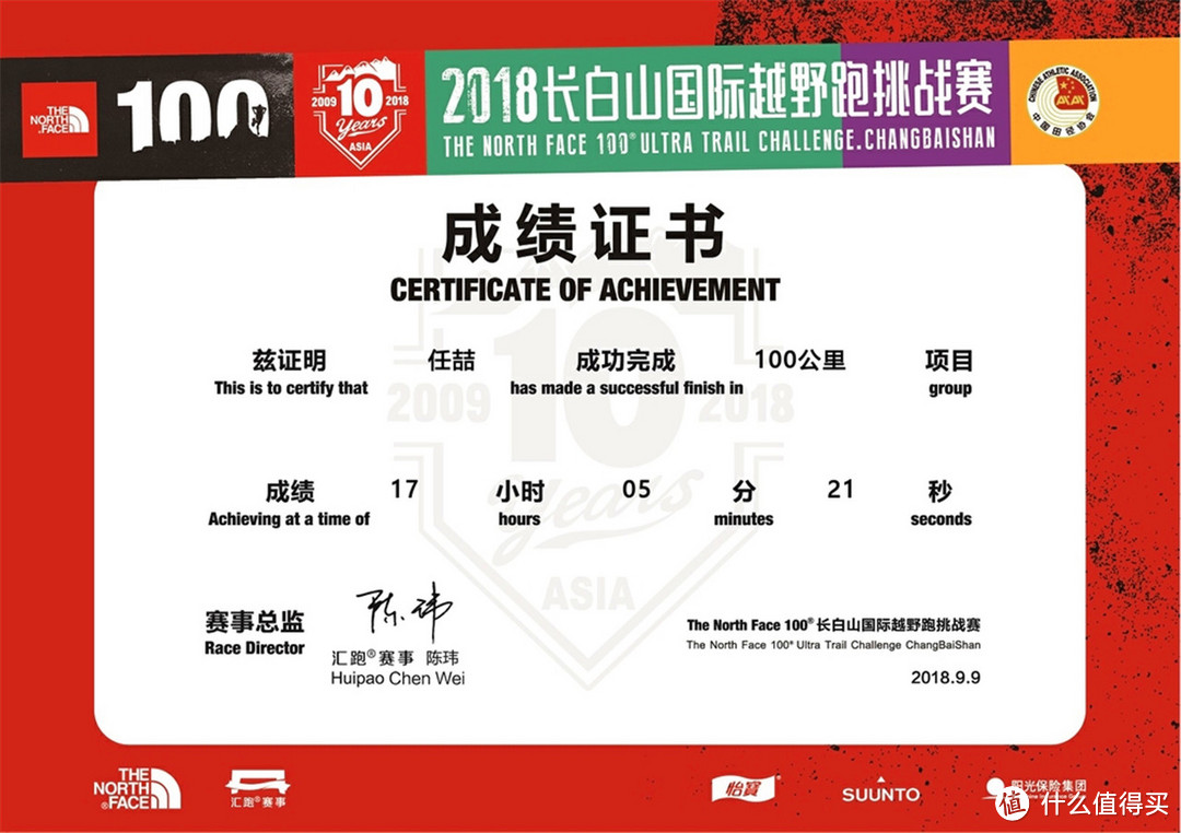 「青春无敌挑战赛」挑战TNF100长白山站100km越野，敬最好的青春