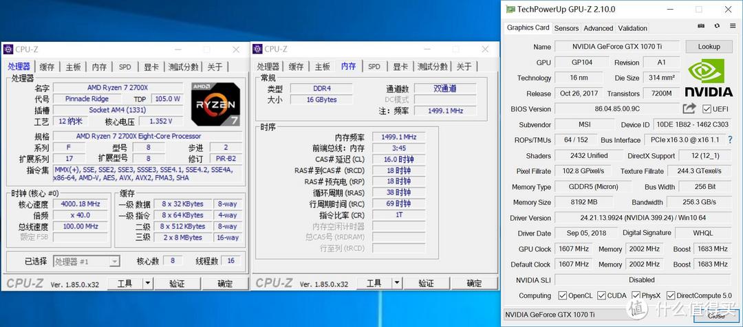 谁是真正的游戏神U？i7 8700K/Ryzen7 2700X同频战个痛！