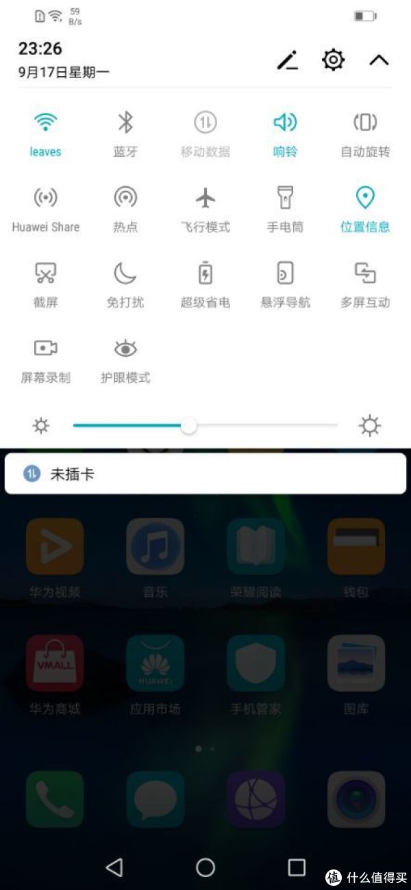 状态栏常规设置