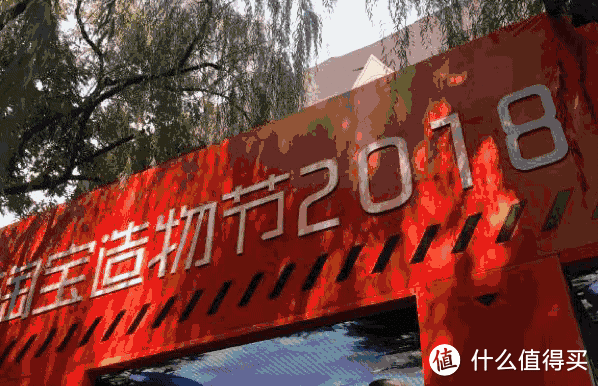 人类为了打败无聊,竟然如此有创意!2018造物节神店回顾