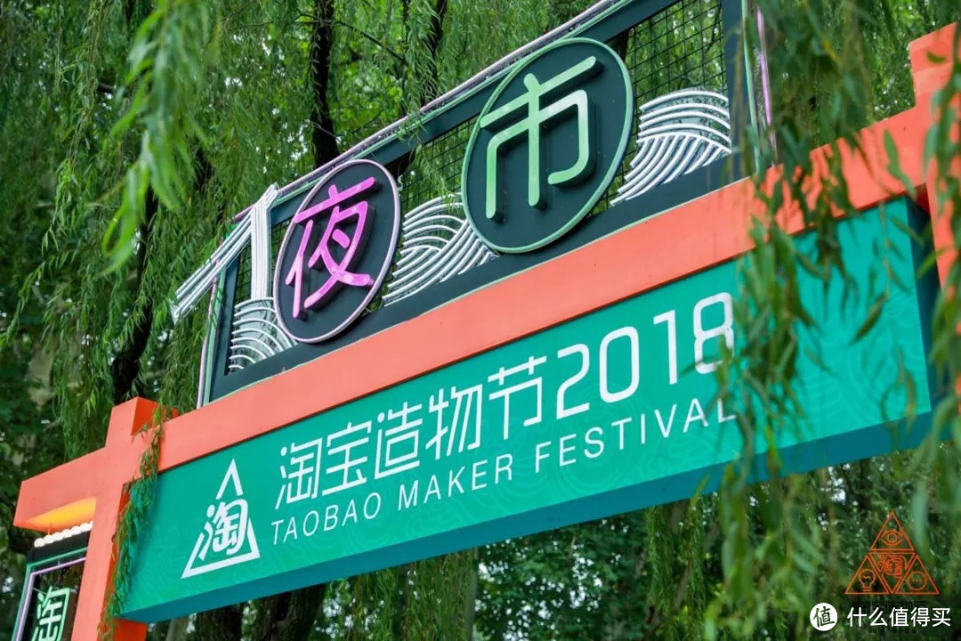 人类为了打败无聊,竟然如此有创意!2018造物节神店回顾