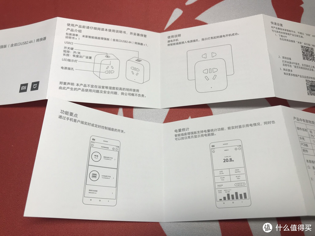 个头不小用处不少：MIJIA 小米 米家 智能插座增强版