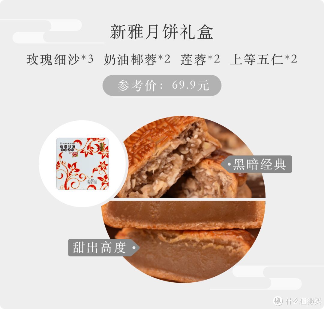 吃完500多块月饼，这6款让我天天想过中秋